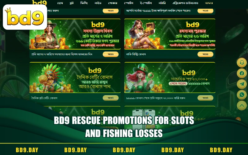 BD9 RESCUE PROMOTIONS FOR SLOTS AND FISHING LOSSES
